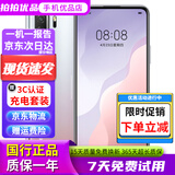 华为 HUAWEI nova7 5G手机 华为nova7se/nova7pro后置四摄 全面屏拍照游戏二手华为手机备用机 银月星辉【Nova7 SE】标准版 8G+128G【5G全网通】 9成新
