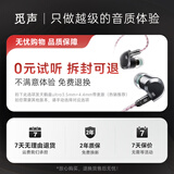 觅声天鹤座ultra【王浩宇Whys推荐】入耳式HiFi有线游戏耳机专业听声辨位台式电脑fps电竞专用三角洲 拆封可退,运费我们承担-2年质保