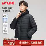 鸭鸭（YAYA）羽绒服男士轻薄短款修身时尚连帽保暖易打理外套简约潮D 黑色-YE5A000392D L /175
