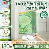 心相印绒立方厨房用纸悬挂式抽纸180抽 12倍吸水加厚吸油 厨房专用纸巾