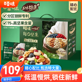 百草味高端每日坚果750g/30袋 饱满大果零食独立包装送礼【本味甄果】