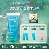 贝德玛（BIODERMA）【618】洗面奶控油洁肤水油平衡洁面温和蓝啫喱200ML