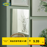 宜家（IKEA）LONSAS隆萨斯桌面化妆镜梳妆台镜子穿衣镜现代简约北欧风 镜子21x30cm