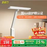 好视力学习护眼台灯学生儿童书桌卧室全光谱Led灯 TG033-TN 
