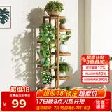 安尔雅 松木花架子花盆碳化室内外客厅阳台多肉植物简约置物架花摆架8层