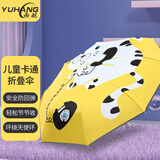雨航（YUHANG）自动8骨儿童伞 黄色老虎