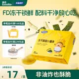 英氏光盘动力冻干酥脆小薯条海苔味非油炸原薯鲜切儿童零食