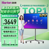 皓丽标准版55英寸会议平板一体机多媒体教学一体机会议平板触摸屏一体机会议显示电子白板会议E55套装