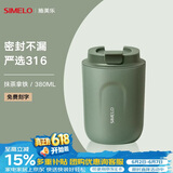 SIMELO施美乐便携咖啡杯女保温杯男316不锈钢随手便携水杯女大肚杯 抹茶拿铁 380ml /杯身磨砂