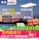 惠普智能语音落地灯儿童防蓝光护眼旋转头立式大路灯 普瑞光系列130瓦