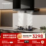 老板（Robam）欧式抽吸排油烟机23风量大吸力以旧换新60A0+20B2A【套装商品