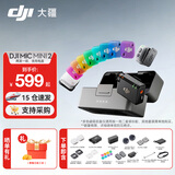 大疆（DJI）Mic Mini 2 迷你2代无线麦克风 降噪领夹麦克风 户外采访直播 vlog 手机相机微小型原声级收音麦 Mic Mini 2 （两发一收，含充电盒） 含Lightning转接头【适