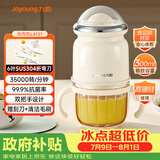 九阳（Joyoung）婴儿辅食机 小型多功能打泥搅拌机宝宝料理机 0.3L迷你绞馅碎肉机高硼硅玻璃LA121