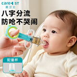 Care1st嘉卫士婴儿喂药器儿童针筒式喂水吃药神器喂药神器婴儿宝宝喝水器
