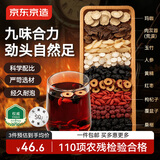 京东京造人参黄精九宝茶450g(15g*30) 玛咖肉苁蓉枸杞补阳养生精肾男性