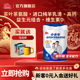 明一（wissun）中老年羊奶粉 茶叶茶氨酸高钙配方羊奶粉 益生元组合 罐装700g