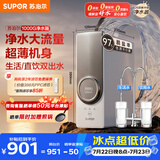 苏泊尔（SUPOR）苏泊尔净水器 瞬时1100G反渗透厨下饮水机 5年长效RO膜厨房专用台下净水器SJR-U55
