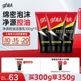 高夫男士净源控油泡沫洗面奶100g*3 控油去油男士护肤品