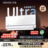 华凌空调  神机二代Ultra 大1.5匹一级能效 外机双排纯铜管挂机KFR-35GW/N8HE1ⅡUltra