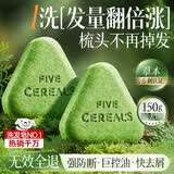 韩方五谷侧柏叶洗头洗发皂新疆乌斯曼何首乌固发防发控油蓬松香皂洗发水