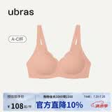 ubras花瓣杯软支撑文胸女士内衣女无钢圈聚拢收副乳胸罩