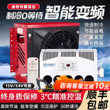坦格尔（TANGEER）驻车空调车载24v空调制冷12v货车专用挖机装载机卡车吊车半挂铲车 12V分体机箱式加好冷媒【红/黄/黑】颜色备注 电空调外挂夏天专属新款变频节能