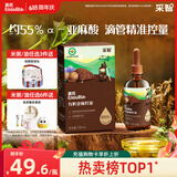英氏有机亚麻籽油110ml辅食用油冷榨佐餐凉拌送宝宝婴幼儿辅食用品