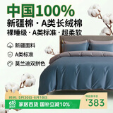 巢歌A类亲肤100%新疆长绒棉四件套纯棉大红婚庆马年套件四季通用酒店民宿床上用品双人被套