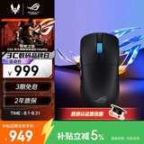 ROG龙鳞2Ace  AimPoint Pro42K传感器 游戏电竞鼠标 轻量化48g 无线8K回报率 无线三模鼠标 暗夜黑