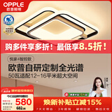 欧普照明（OPPLE）吸顶灯卧室灯智控调光LED照明灯具全光谱智慧光方卧悦家4