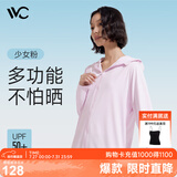 VVC防晒衣服女冰丝凉感透气防紫外线披肩城市轻户外短外套 少女粉1.0