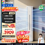 海尔出品统帅空调 超省电二代人感防直吹双排铜管 大3匹柜机 国家补贴KFR-72LW/LX1-1（支持鸿蒙智联）