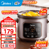 美的（Midea）煲汤电炖锅3-4人用  家用电砂锅煲汤锅炖汤蛊电炖锅 慢炖多功能煮小米粥  可预约保温 紫砂内胆 DGE5052 5L