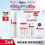 薇诺娜第二代特护霜50g舒敏保湿补水修护乳液面霜七夕情人节礼物