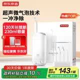 京东京造专业抽拉冲牙器便携式白4喷嘴收纳盒洗牙器水牙线超声波洁牙器家用伸缩正畸清洁牙缝送男女友礼物