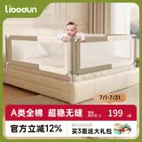 利伯顿（LIBODUN）床围婴儿安全护栏床围栏宝宝防摔蚊帐床上围挡儿童防掉床边床护栏 PRO月纱米+轻松快换洗 【新行标5A安全认证】1.9米一面