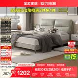 全友家居 真皮床现代简约头层牛皮艺软包靠背主卧室双人大床1.8x2米