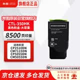 奔图（PANTUM）CTL-350HK 原装耗材 黑色 高容量粉盒 适用于CP5055DN/CM5055DN/CP2510DN/CM7115DN/CP2500DN智享版 墨盒硒鼓