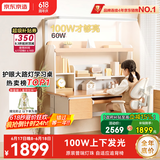 京东京造沐光桌2.0护眼大路灯100w儿童写字学习桌书桌椅套装3-18岁1.2m棕