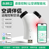 东普立空调伴侣套装智能插座wifi直连语音远程控制定时开关柜机挂机中央空调已接入米家APP