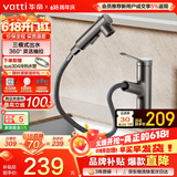 华帝（VATTI）面盆水龙头抽拉式冷热卫生间洗手洗脸盆龙头