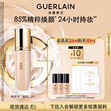 娇兰（Guerlain）【宋威龙同款】金钻修颜粉底液2N(光泽透亮)35ml持妆遮瑕生日礼物