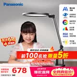 松下（Panasonic）护眼台灯国AA级导光板全光谱智能防蓝光RG0家用儿童学生卧室致巡