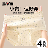 雅鹿内裤女纯棉10A抑菌全棉加长裆中腰碎花不夹臀大码无痕少女三角裤 混色 【100%纯棉加长裆】 4条 L 【建议体重100-120斤】