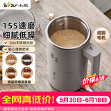 小熊（Bear）研磨机 粉碎机 家用小型磨粉机 中药打粉机 电动搅拌机 咖啡豆研磨机 研磨器MDJ-D02J1【价保618】