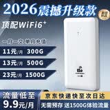 绅笙随身wifi5ghz移动2026款全国通用无线流量正品品牌充电宝二合一无限多网通用9.9月租单月充值wifi 【1万毫安可充电-白】-72小时续航5Ghz