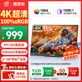 雕塑家15.6英寸4K便携式显示器 100%sRGB广色域 电脑笔记本手机副屏 PS4/5扩展屏分屏一线直连MU156LT