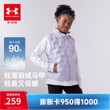安德玛（Under Armour）【热力羽绒】男女童轻薄羽绒服马甲秋冬保暖儿童背心 紫色 140