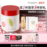 伊丽莎白雅顿【新品上市】绿茶蜜滴小草莓香氛身体乳霜500ml 保湿 滋润