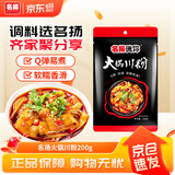 名揚名扬迷你火锅川粉200g免泡直煮火锅粉宽粉鲜粉湿粉非即食无调料包
